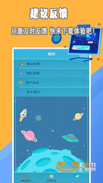 解压文件专家app官方最新版v1.1