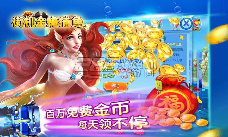 街机金蟾捕鱼外挂作弊器v5.1