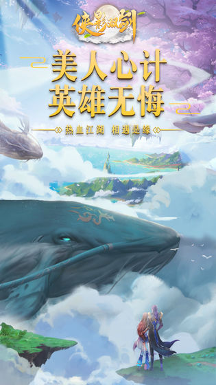 侠影双剑手游