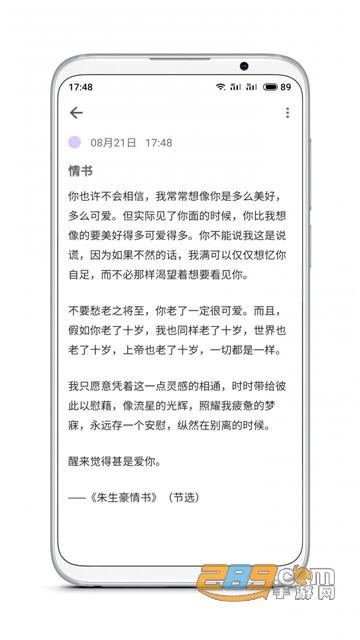 小便签软件v1.0安卓版