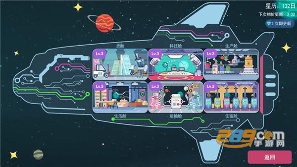 星空浪人游戏无限钻石免费版v1.89