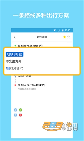 地铁查询宝手机版v1.1.1安卓版