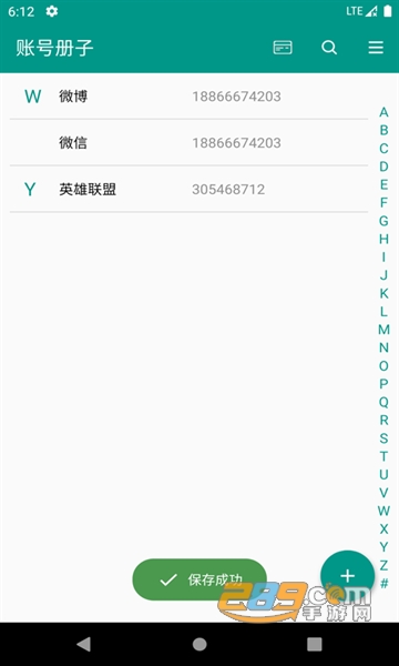 易用账号管家app官方最新版v1.0