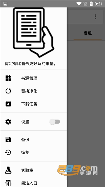 搜神阅读纯净版v1.0.56修改版