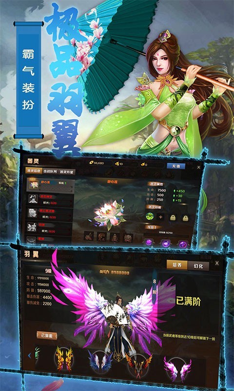 无极剑宗 百度版