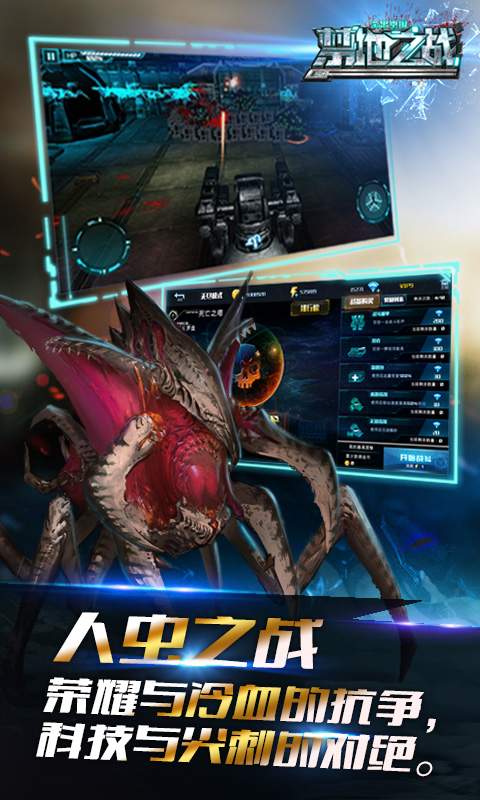 禁地之战v2.1.0