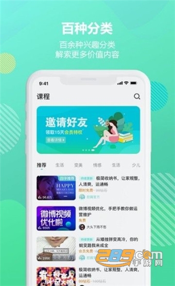 挖藕轻知识app生活小常识官方版v1.1.0