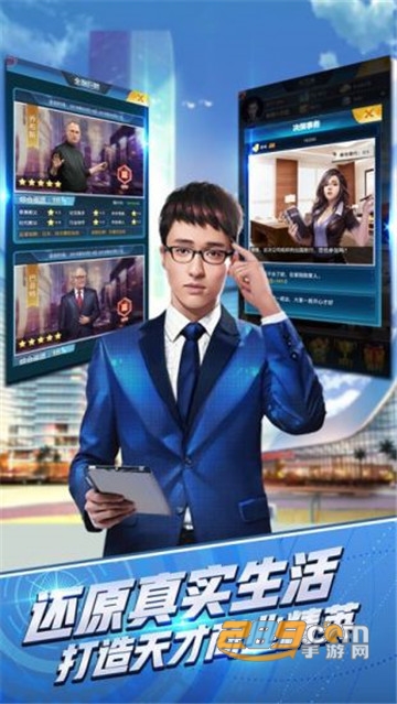 商道高手满v无限钻石版v3.213