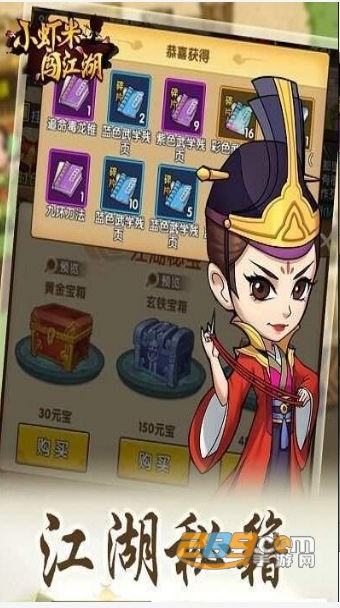 暴走小虾米游戏任务攻略免费版v1.32