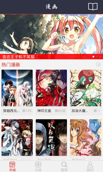 免费漫画 安卓版v5.0.0