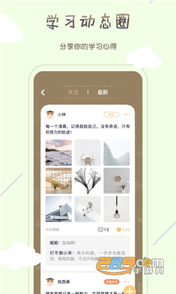 专注咖啡馆app下载官方最新版v1.2.8最新版