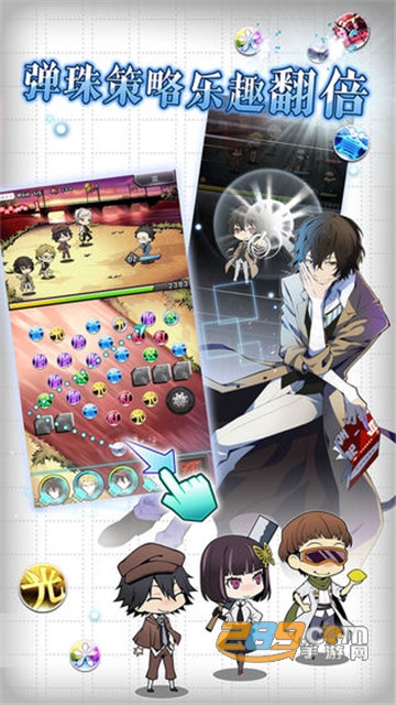 文豪迷犬怪奇谭国服安装包v1.6.8最新版