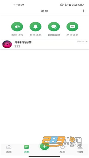 能康大医生健康医疗学习平台v2.1.7安卓版