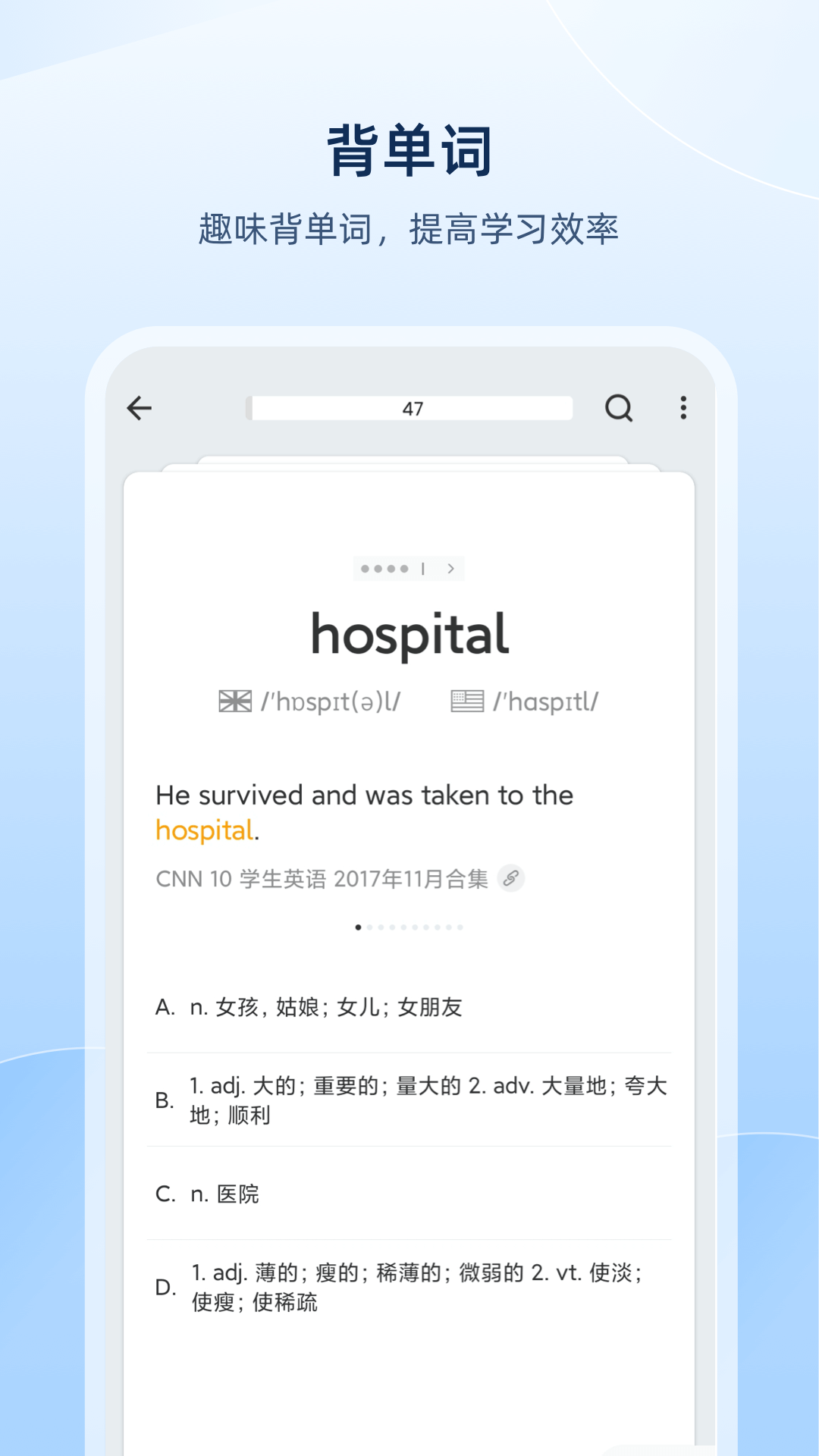 欧路词典Eudic