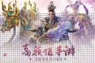 缥缈情缘 九游版