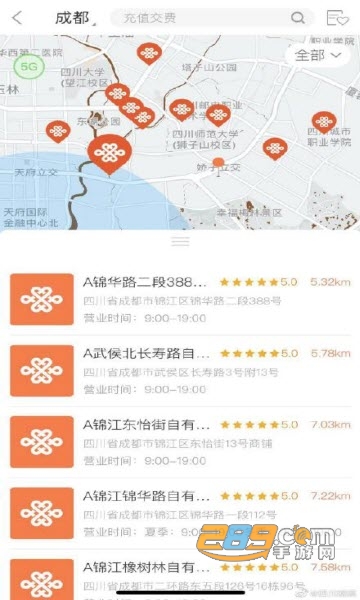 联通手机营业厅(官方版)appv12.9官方安卓版