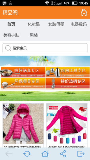 优惠购