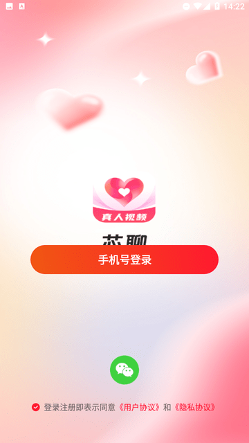 芯聊