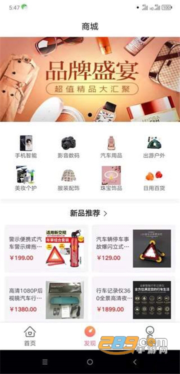 然油加手机版v1.0.0安卓版