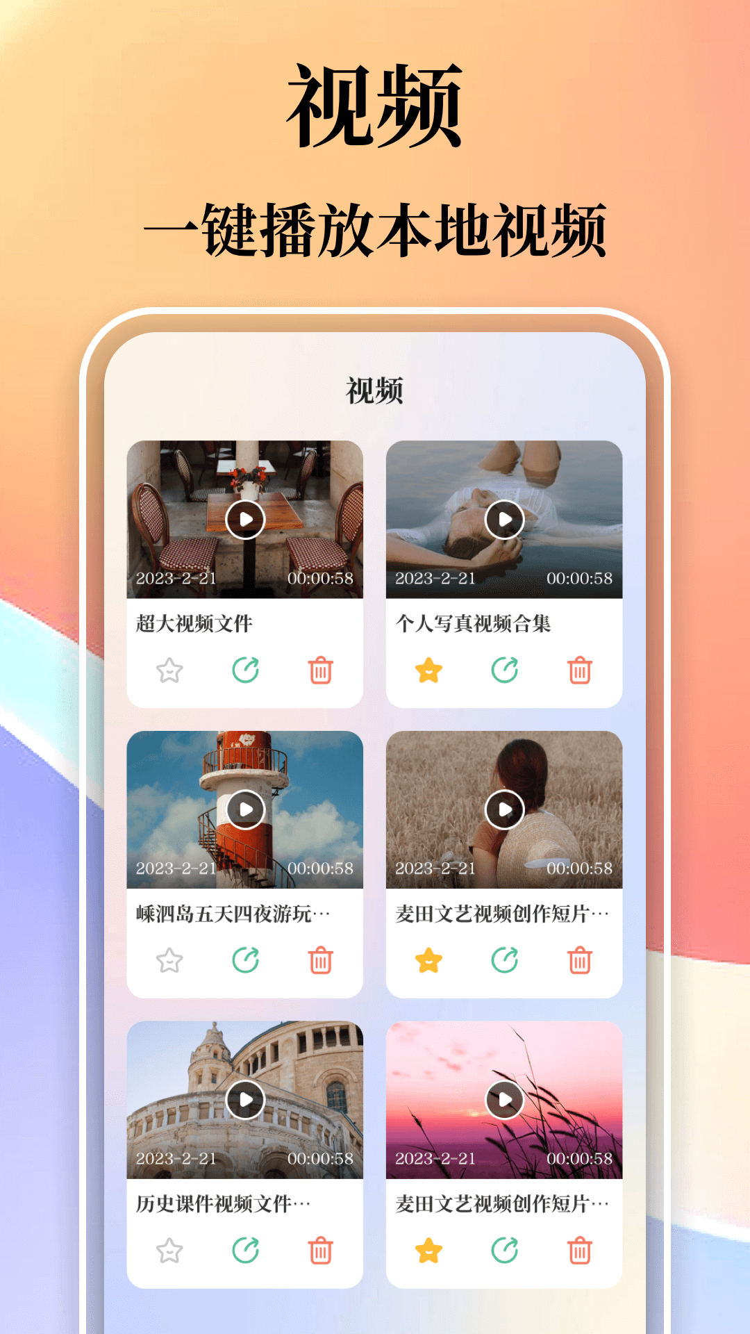 万能播放