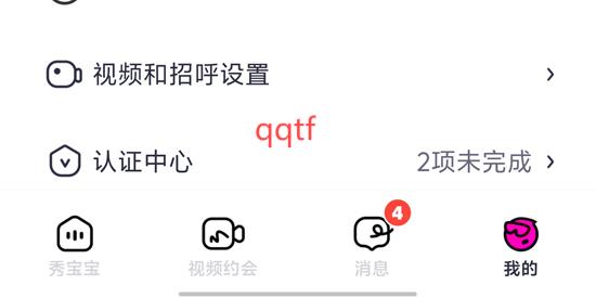 秀宝宝app下载安装最新版本