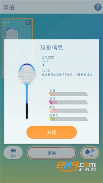 羽毛球汉化版v1.0.2安卓版
