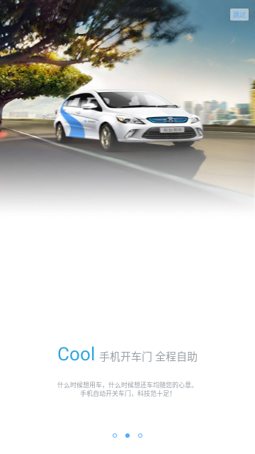 友友用车