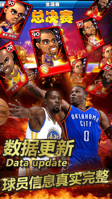 NBA 2K：全明星v1.3