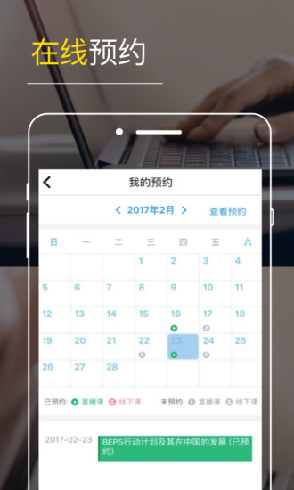 铂略财课