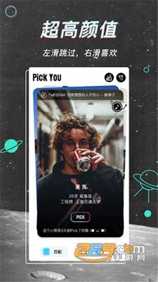 pickyou社交v2.7.0安卓版