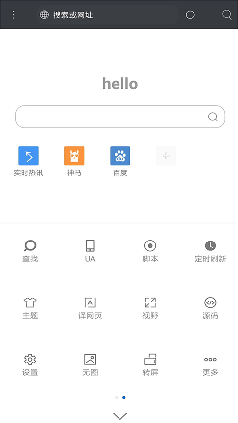 米侠浏览器最新版官方版