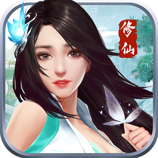 不凡修仙路v1.0安卓版