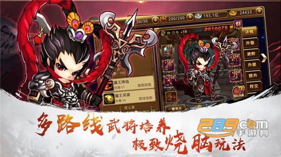 挑逗三国免费版v1.0.0安卓版