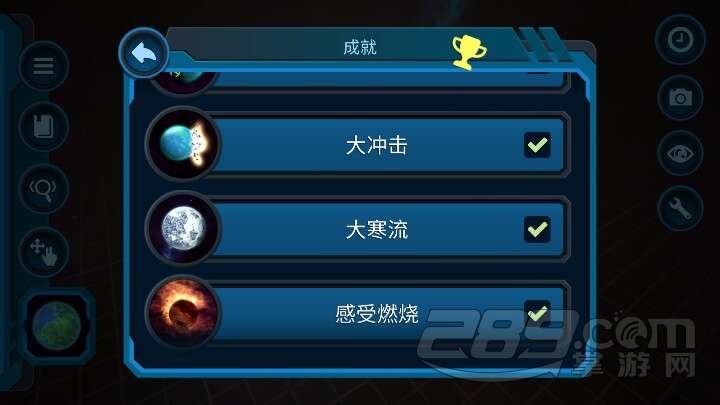 口袋里的宇宙安卓中文版 v1.0