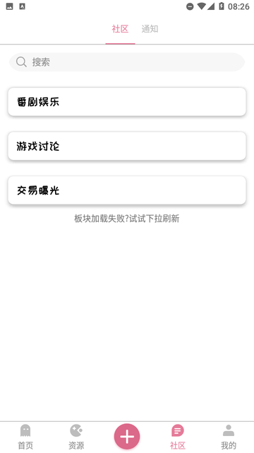 漫游社区