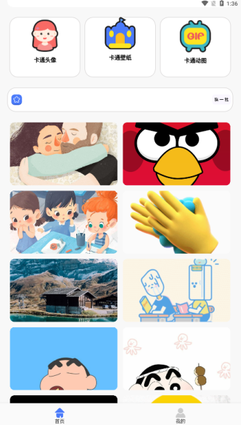 春梦壁纸官方下载手机版