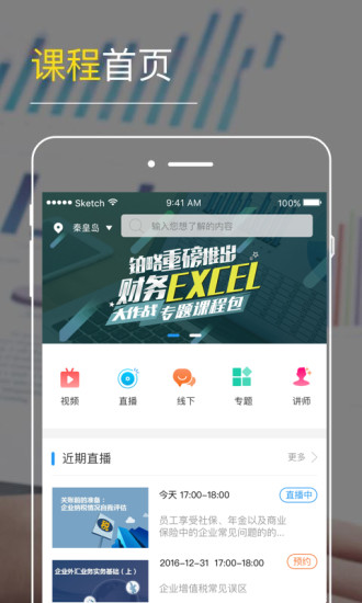 铂略财课