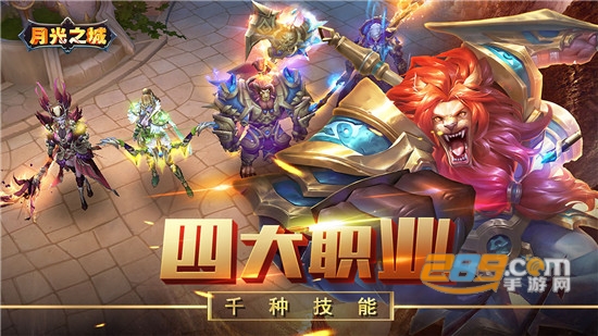 月光之城OLv1.0.0安卓版