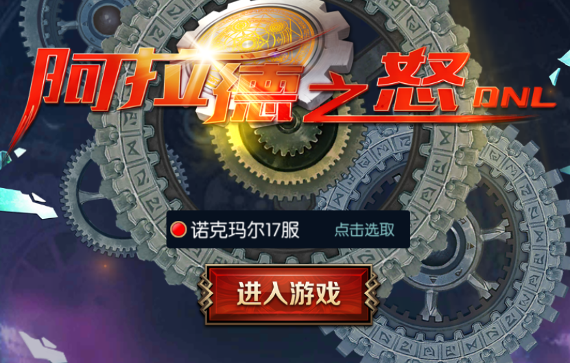 阿拉德之怒1.22.1安卓版
