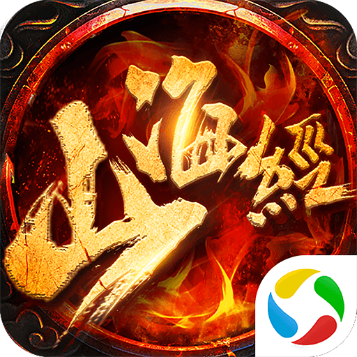 封仙之山海经游戏无限金币版v1.3