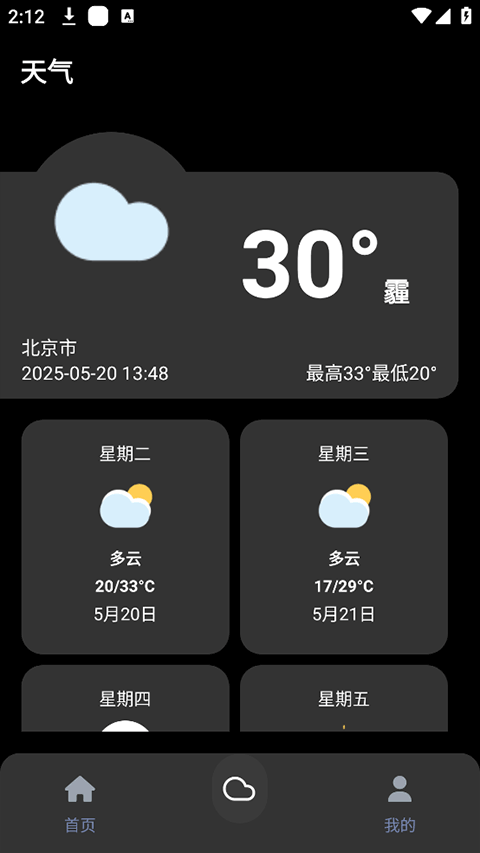 照妖镜工具箱app