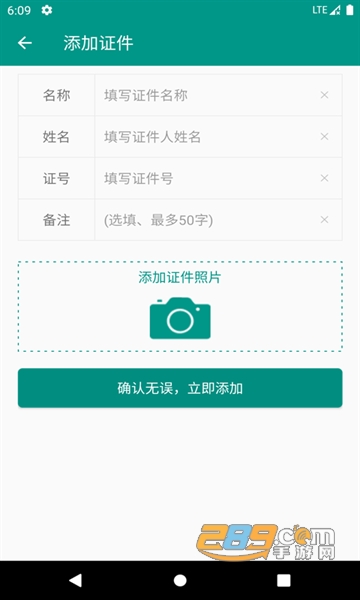 易用账号管家app官方最新版v1.0