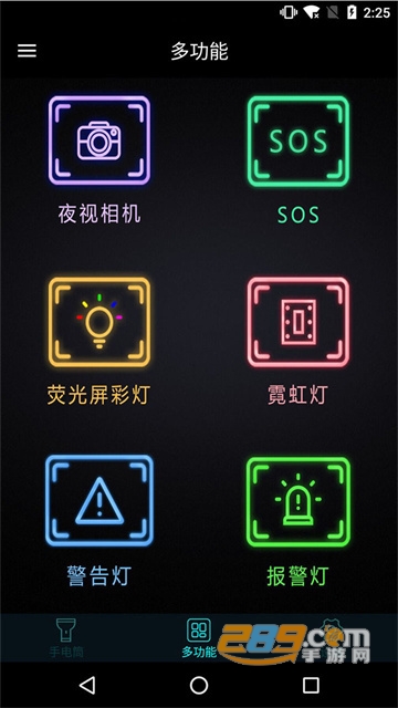 手机灯光特效大师app下载最新版v2.2