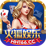 火狐棋牌官方版