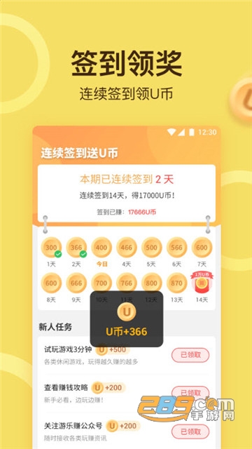 游乐小游戏平台1.1