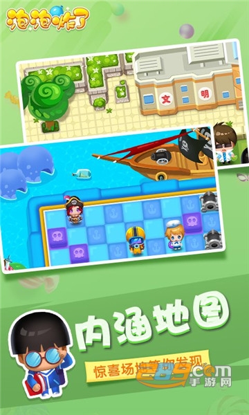泡泡炸了H5游戏v1.0安卓版
