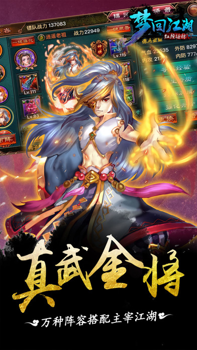 梦回江湖-红颜缠绵版v1.2.16