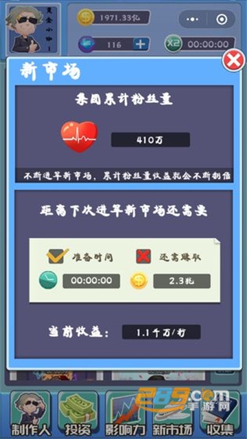 全民大明星游戏安卓无限金币钻石版v1.1