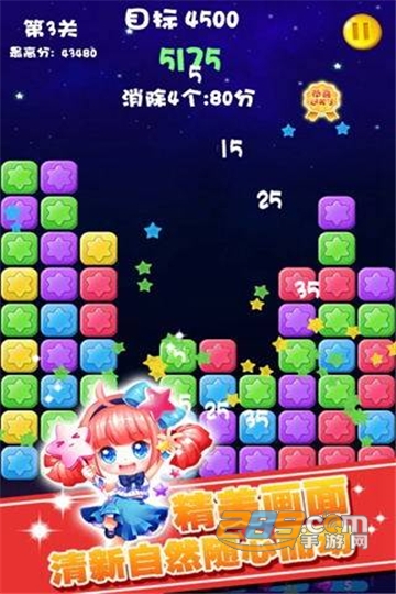 消消星星乐：最新版v8.5.8安卓版