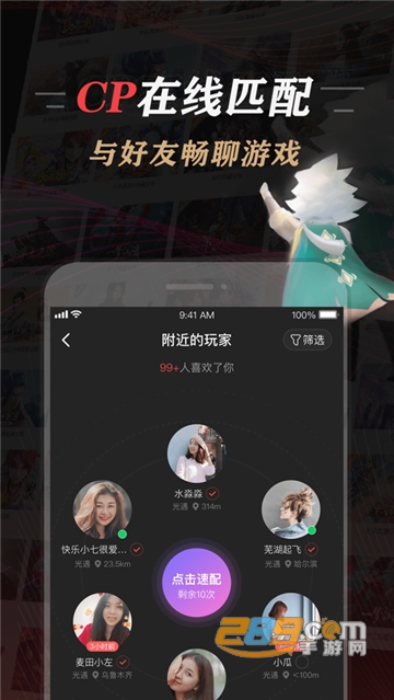 网易大神app官方最新版v4.13.0最新版